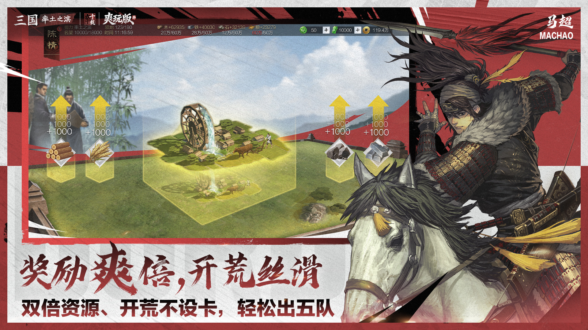 率土之滨截图2