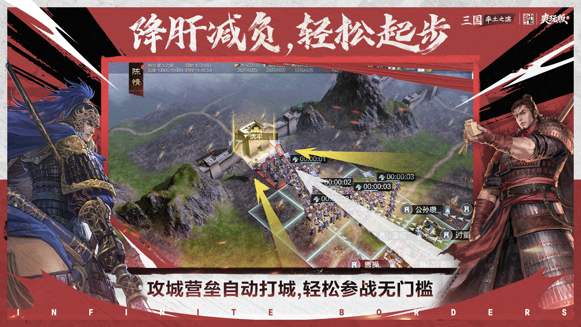 率土之滨截图3