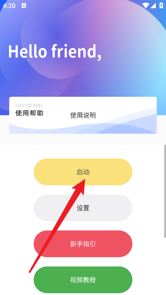 录屏自动点击器