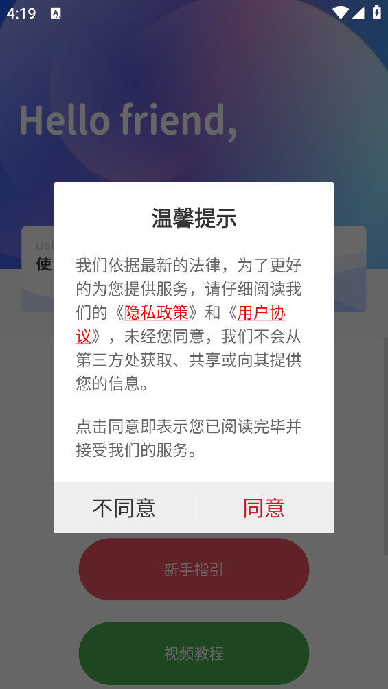 录屏自动点击器