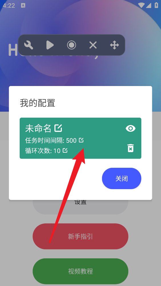 录屏自动点击器