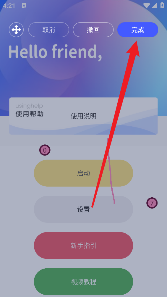 录屏自动点击器