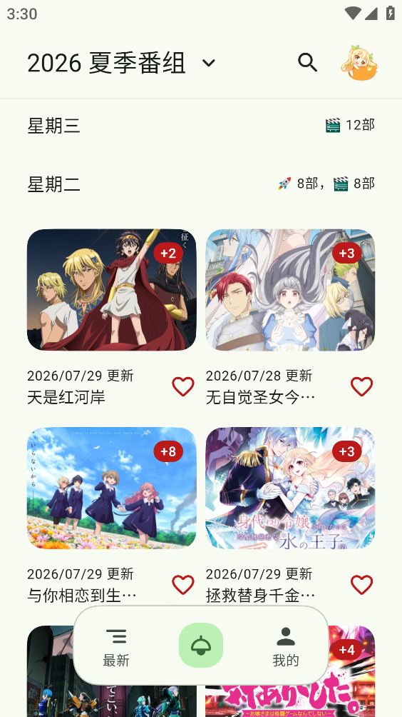 蜜柑计划截图0
