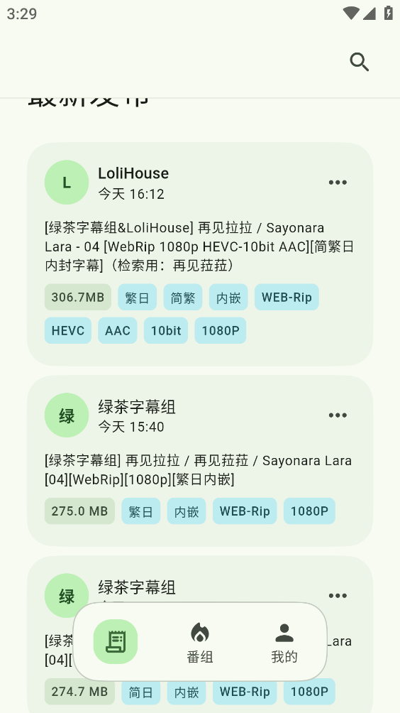 蜜柑计划截图2