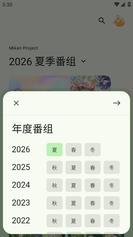 蜜柑计划截图1