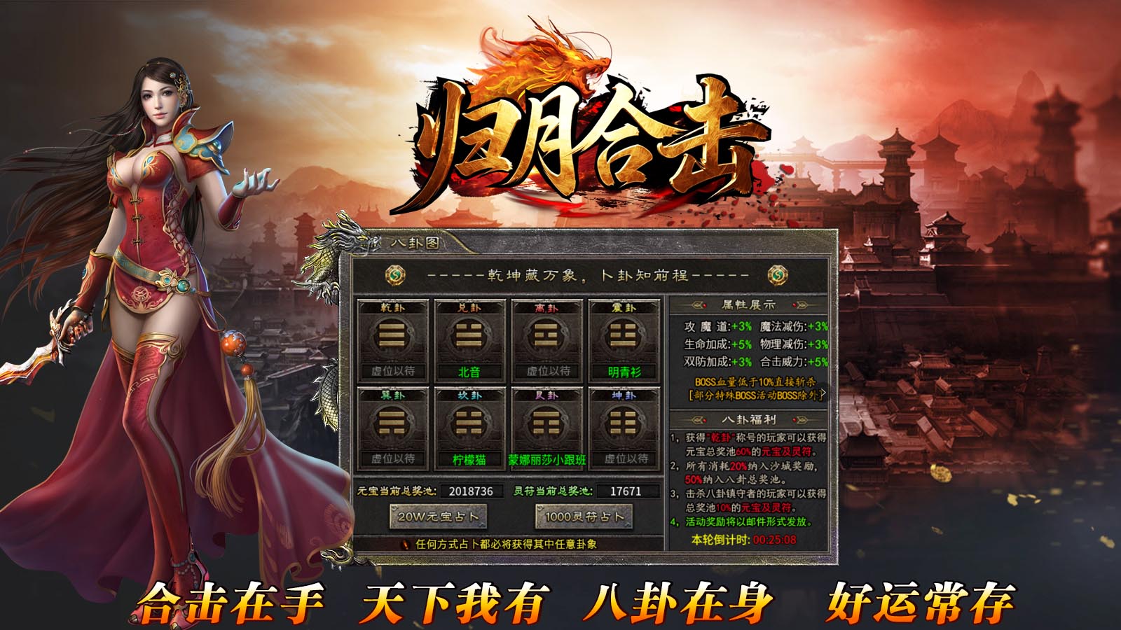 归月合击截图3