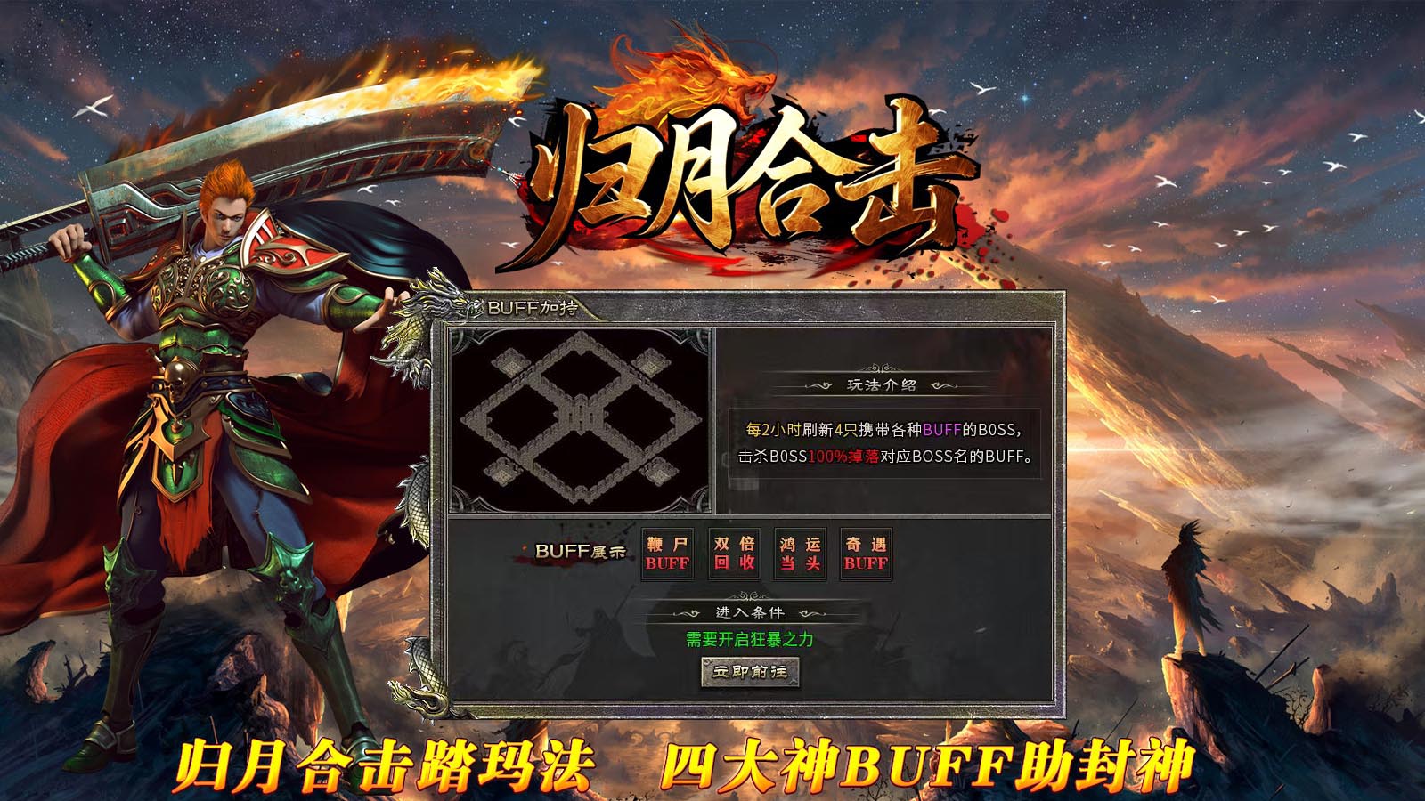 归月合击截图1