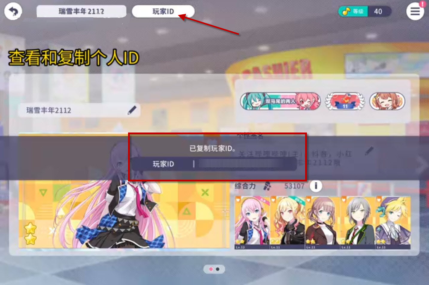 pjsk
