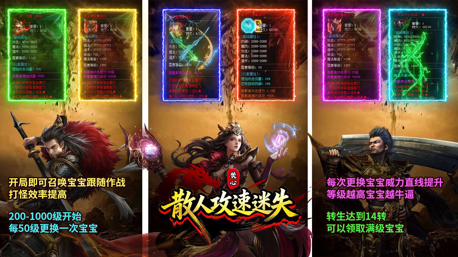 焚心散人攻速迷失截图2