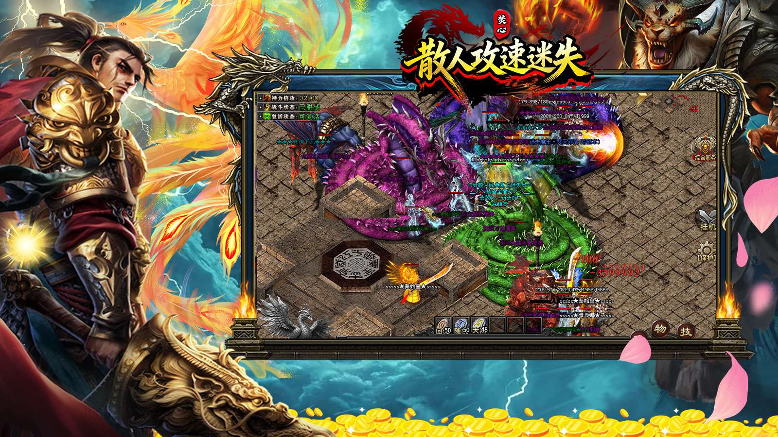 焚心散人攻速迷失截图0