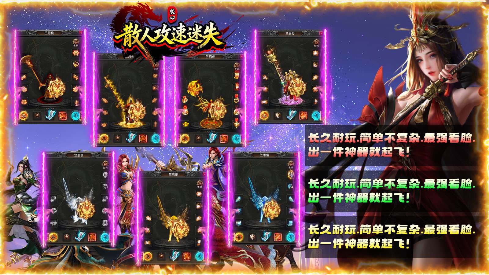 焚心散人攻速迷失截图4