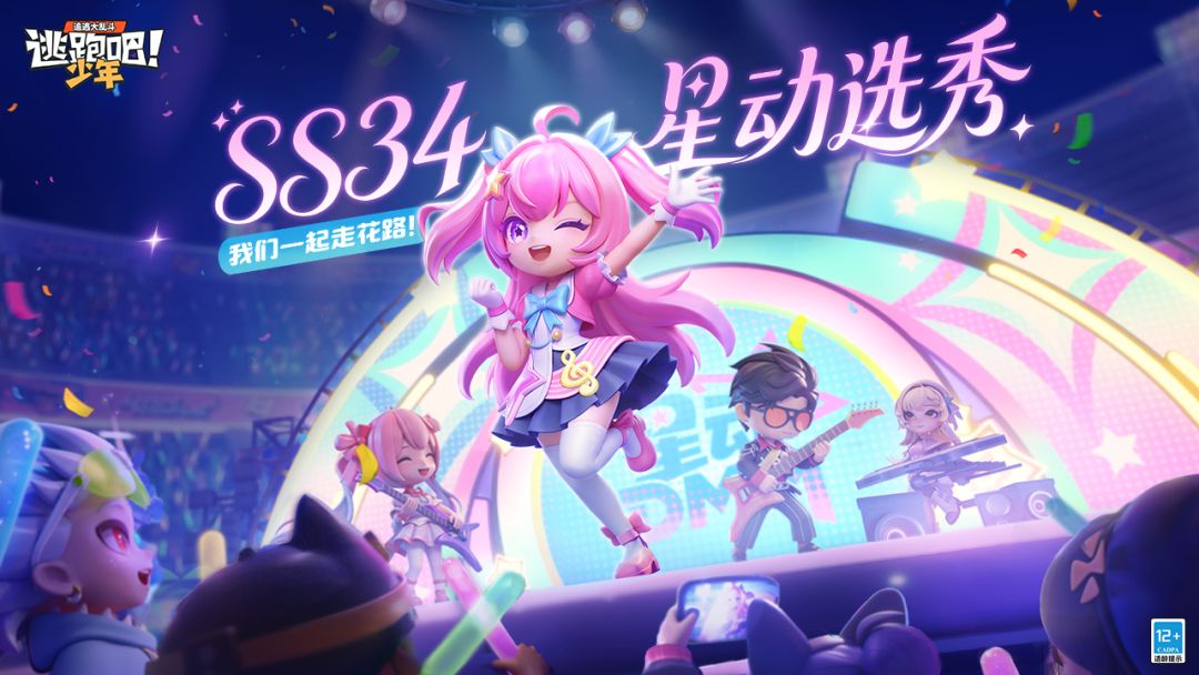 逃跑吧少年
