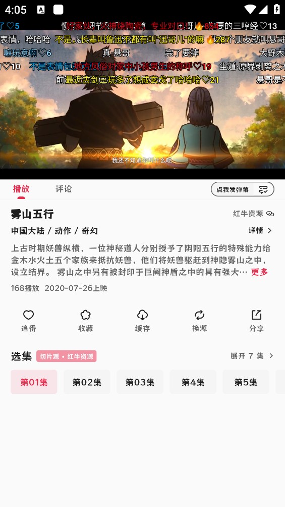 AFAN动漫截图0
