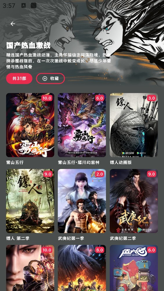 AFAN动漫截图1