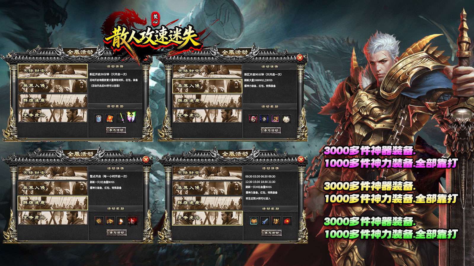 焚心散人攻速迷失