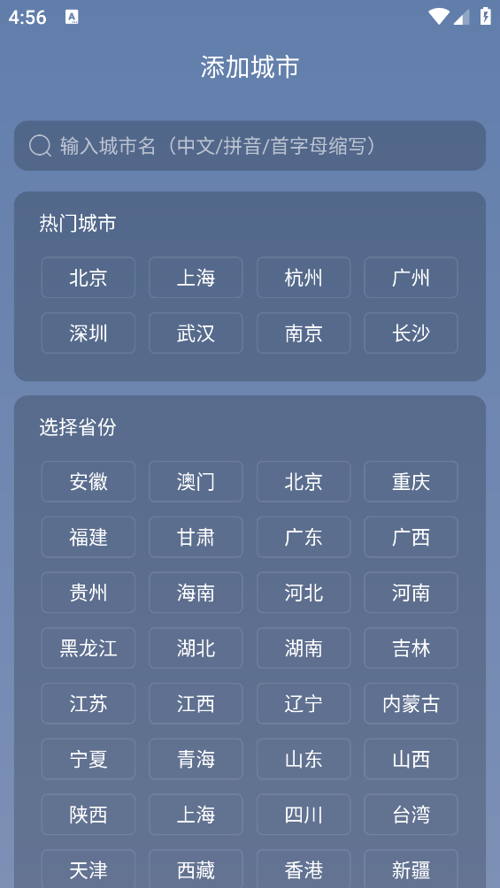 蚂蚁天气截图5