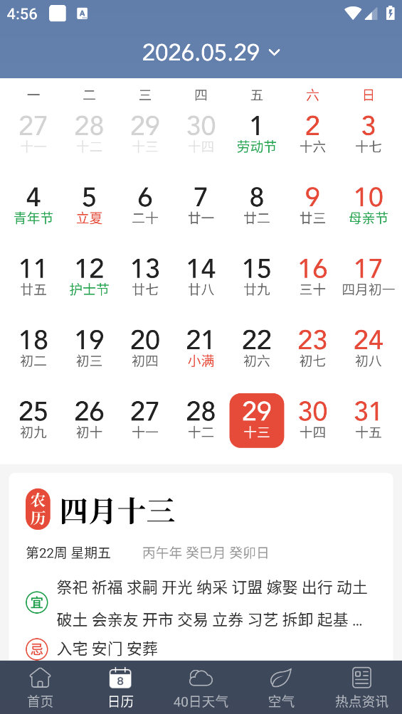 蚂蚁天气截图2