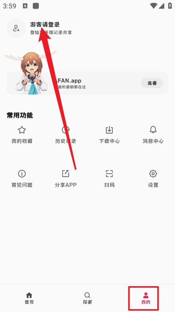 AFAN动漫