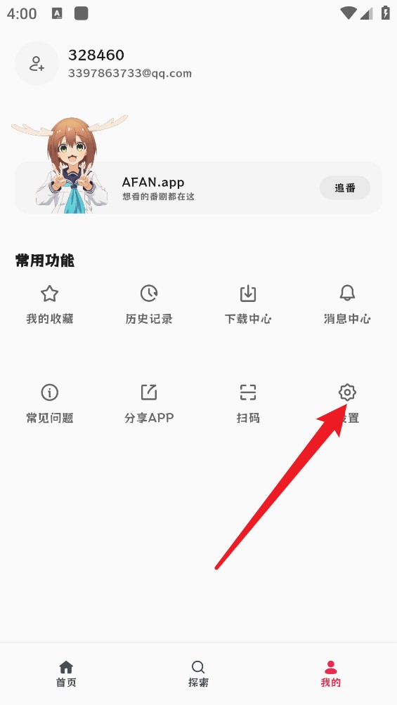 AFAN动漫