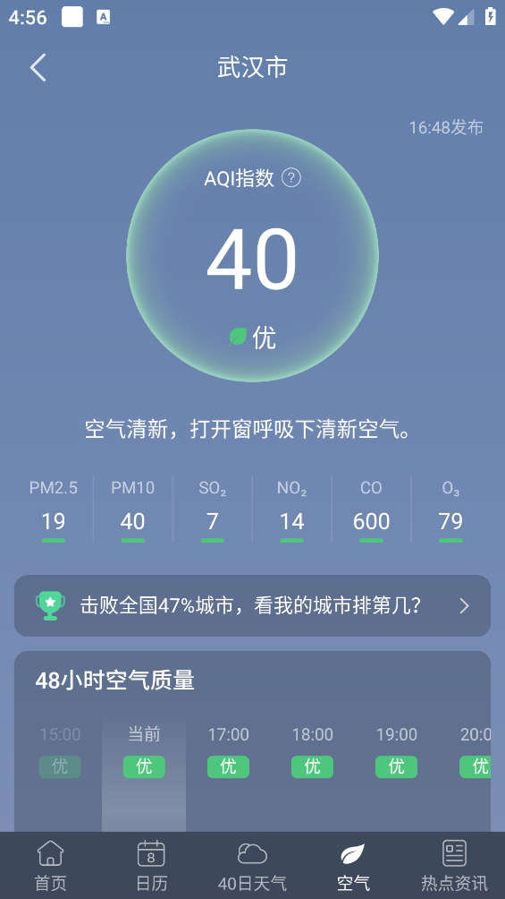 蚂蚁天气