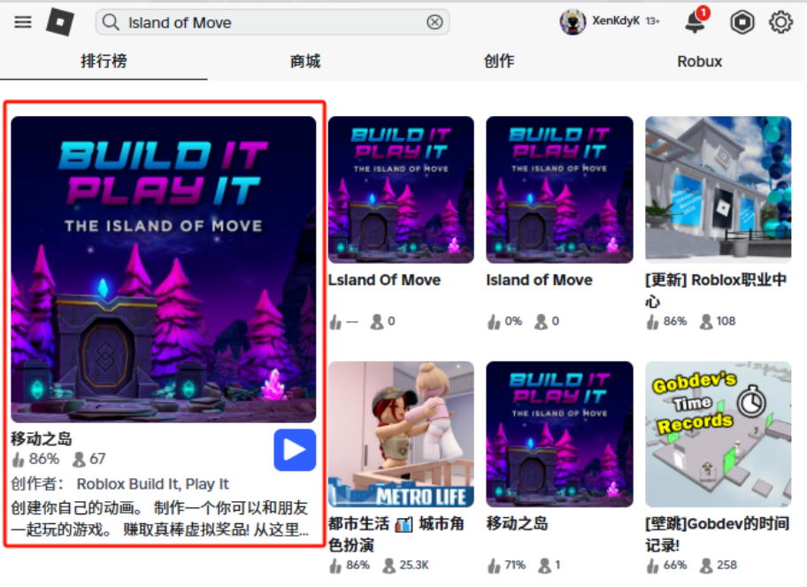 roblox国际版