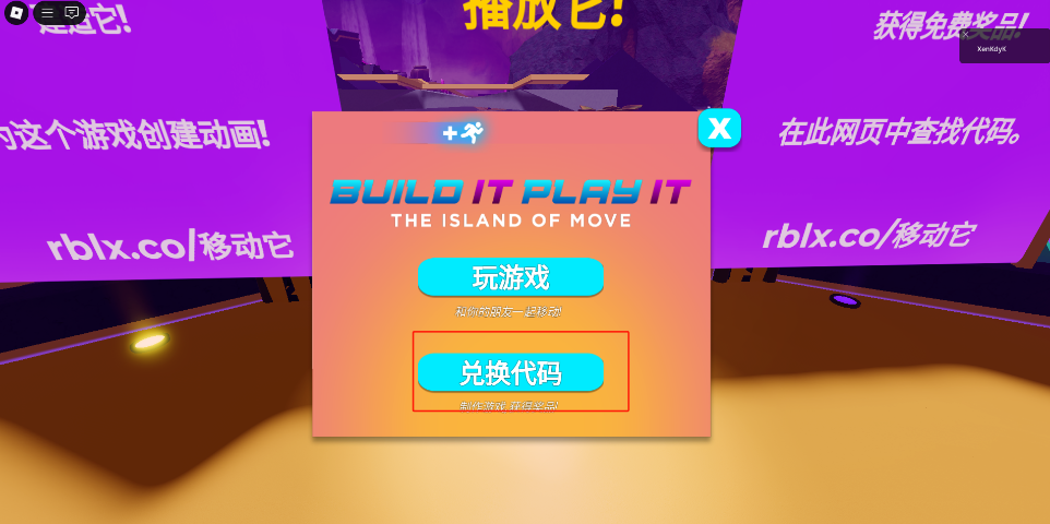 roblox国际版