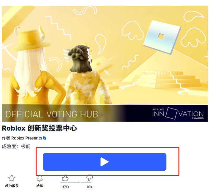 roblox国际版