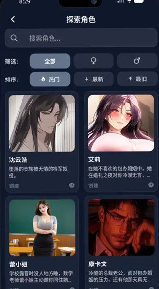 idolchat