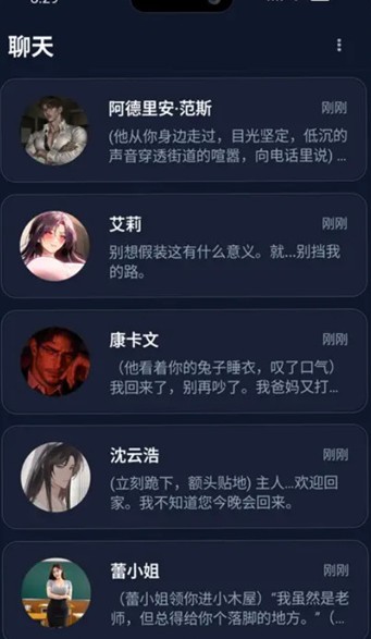idolchat