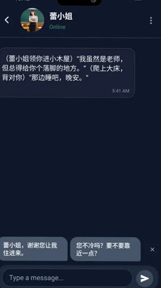 idolchat