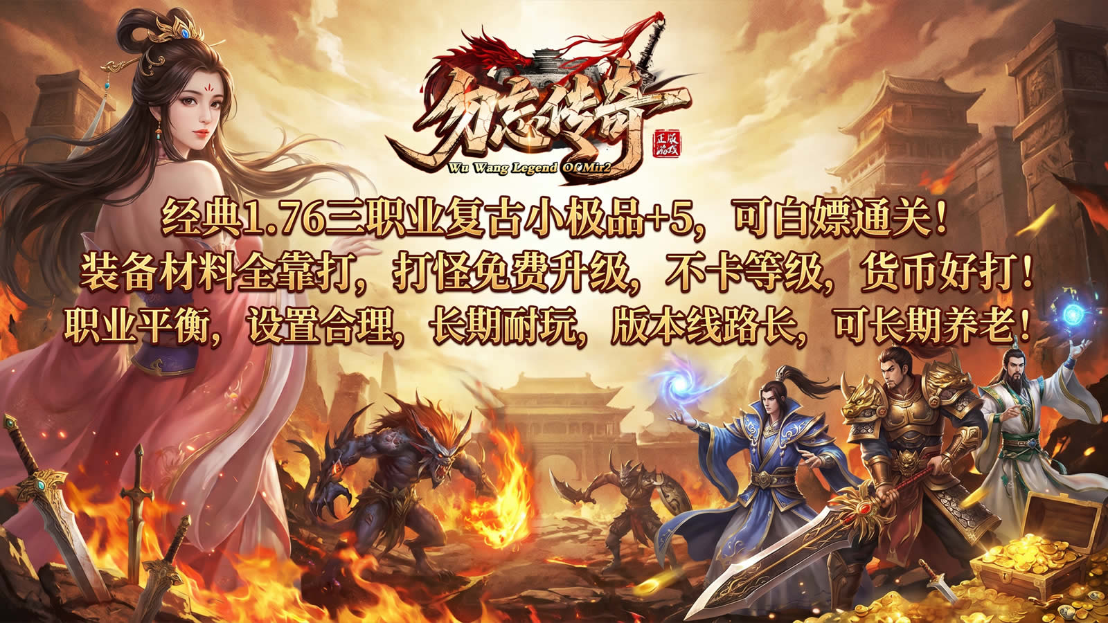勿忘传奇截图1