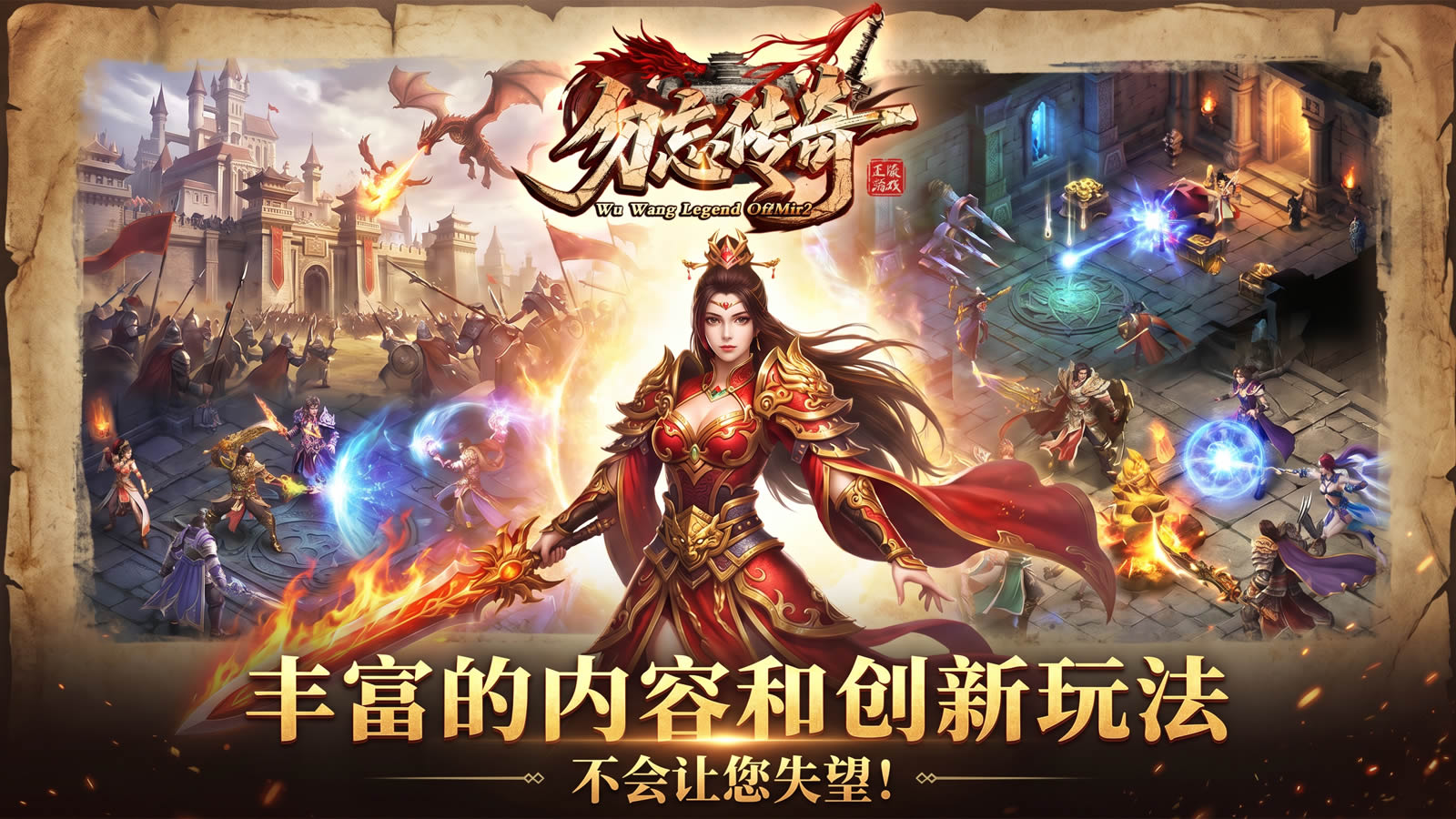 勿忘传奇截图3