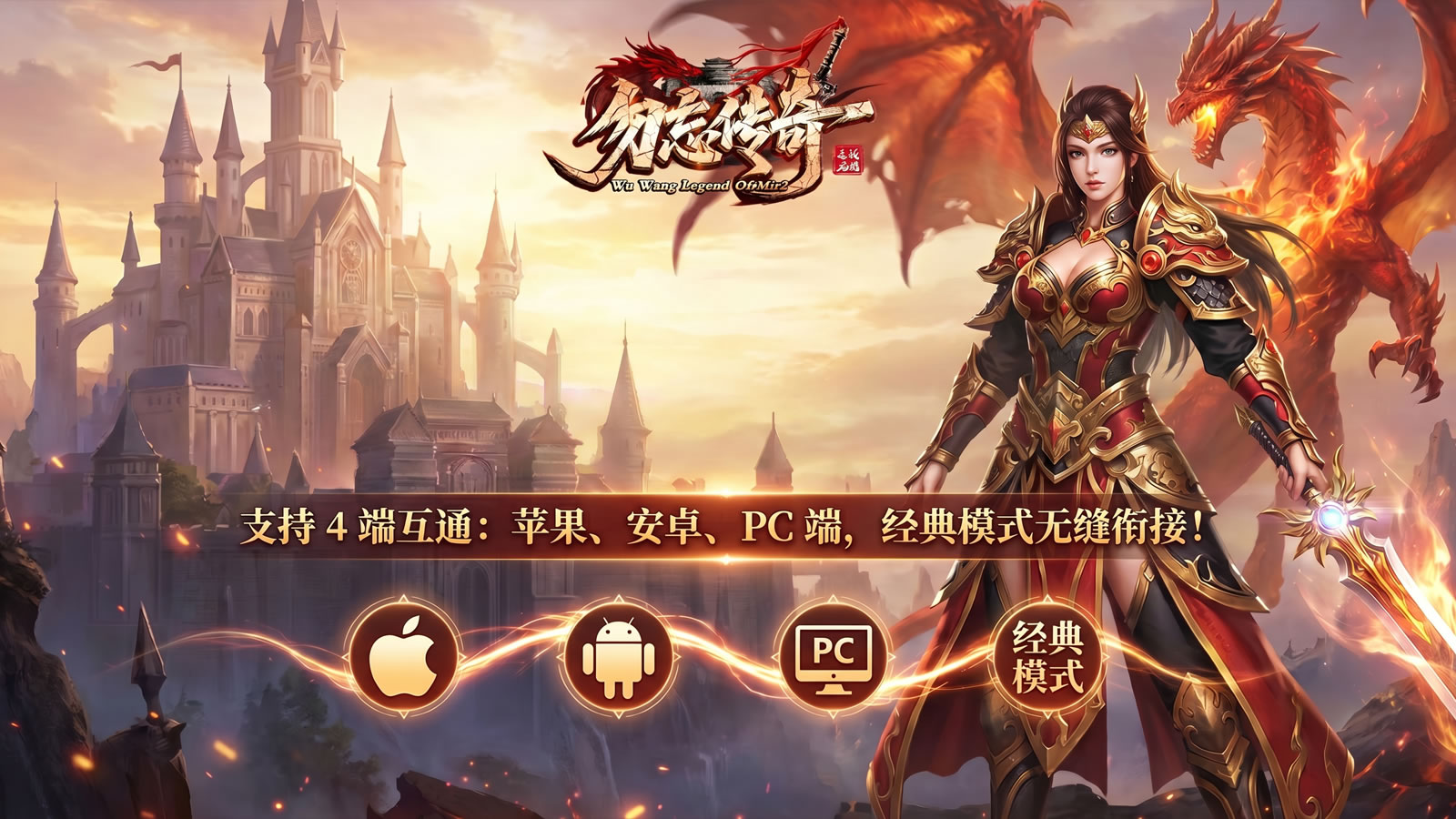 勿忘传奇截图4