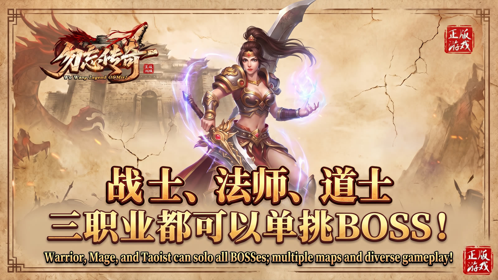 勿忘传奇截图2