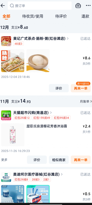 淘宝闪购