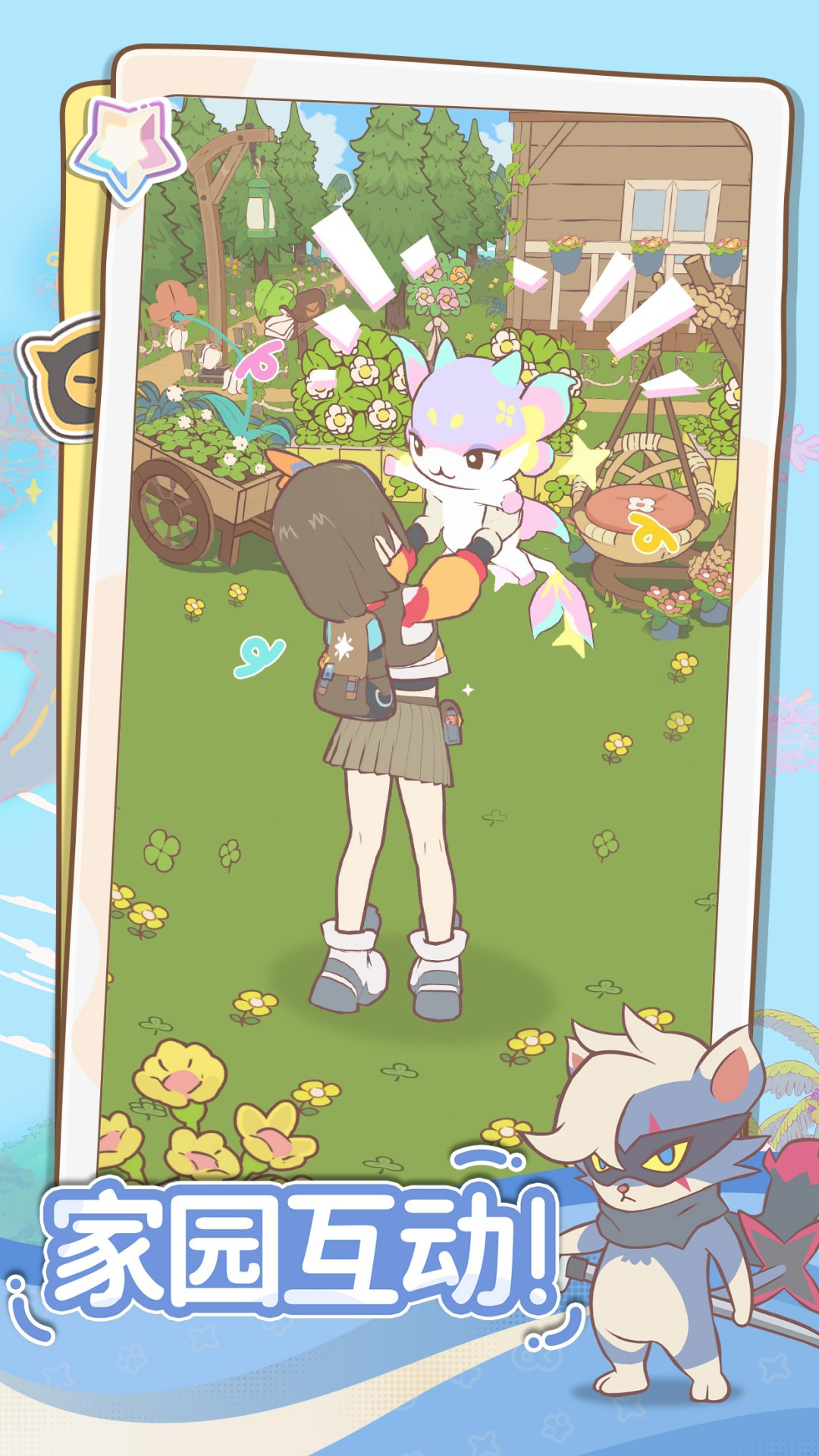 闪耀吧噜咪国际服截图2