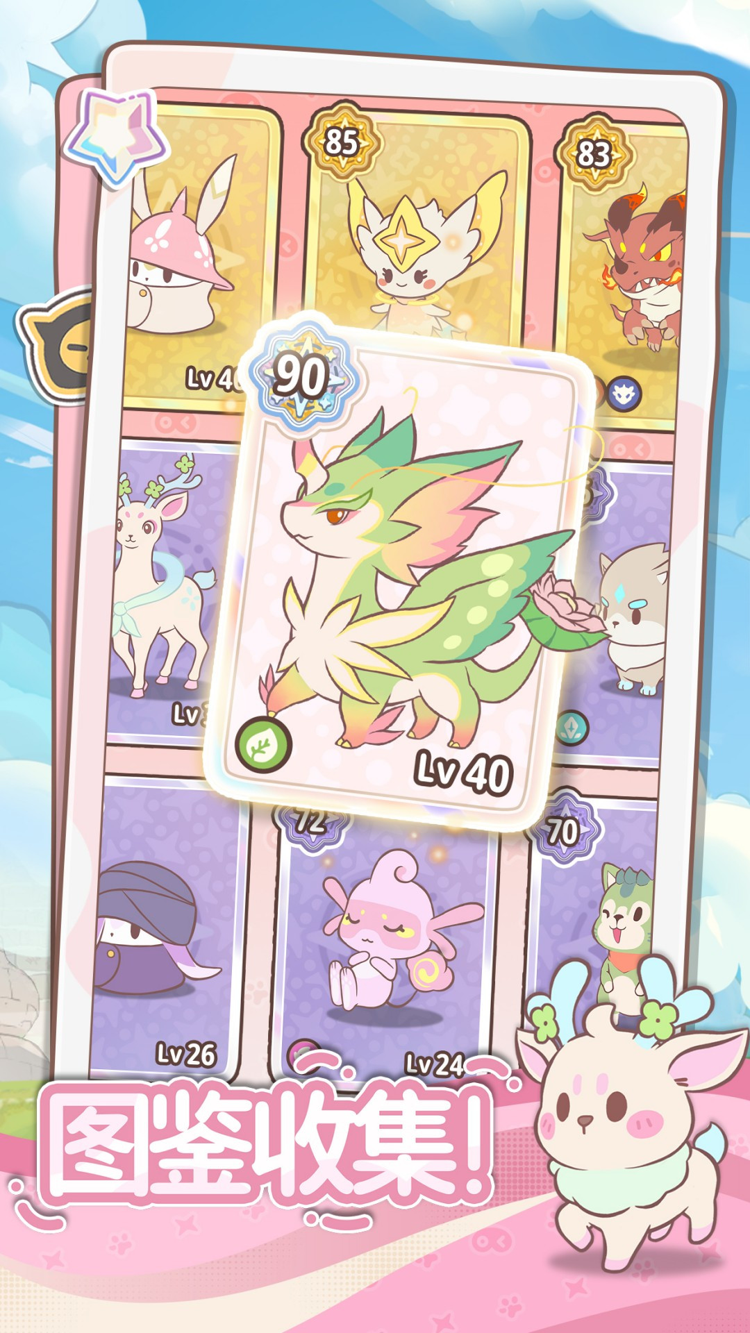 闪耀吧噜咪国际服截图4