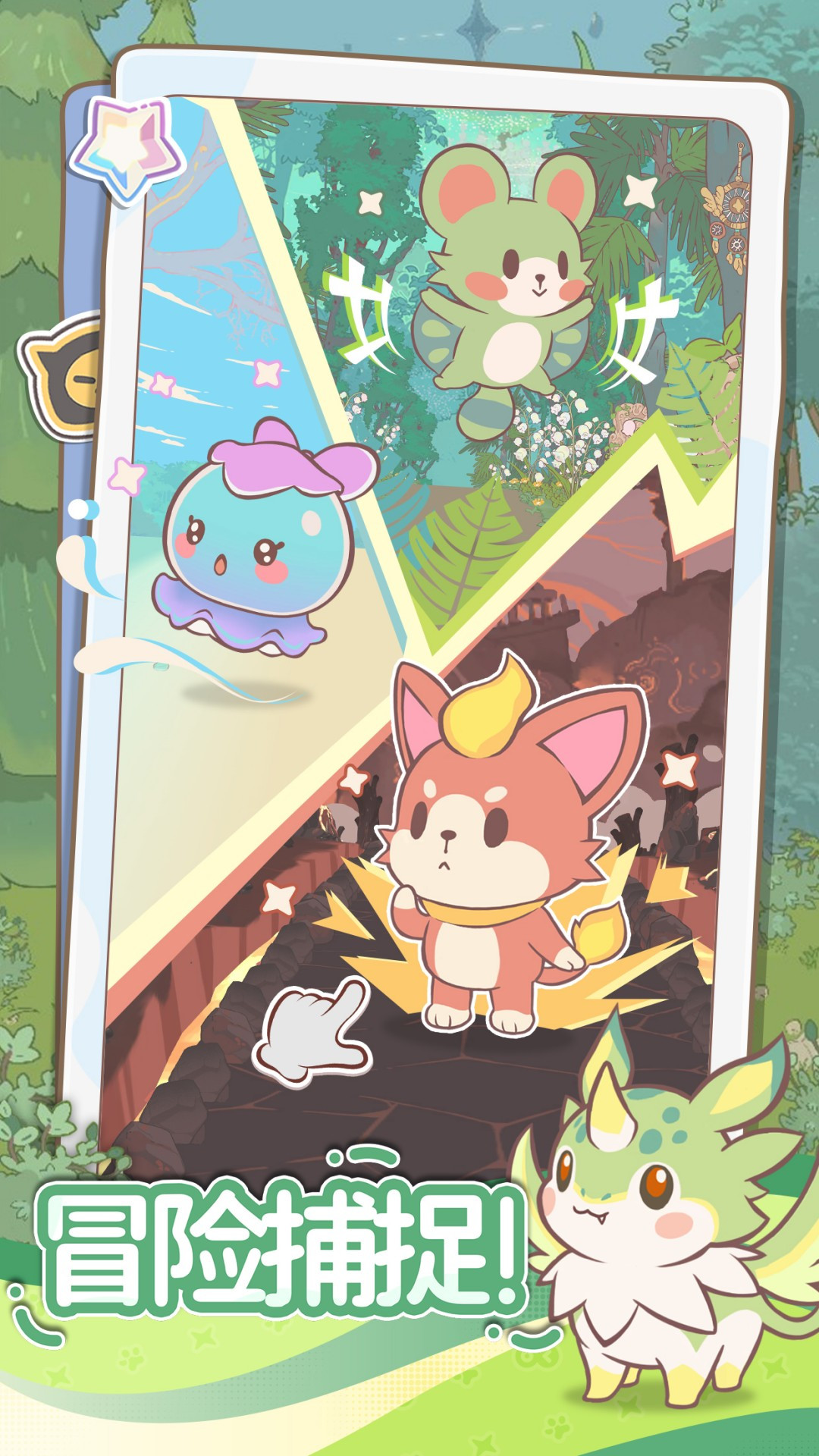 闪耀吧噜咪国际服截图1