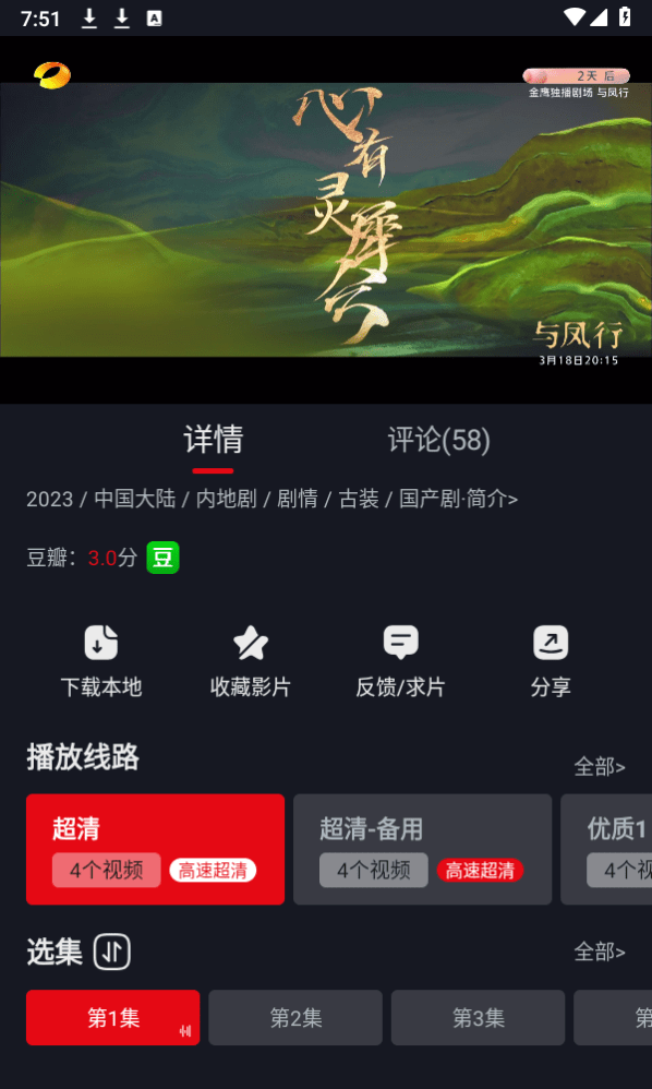 网飞猫ncat截图3