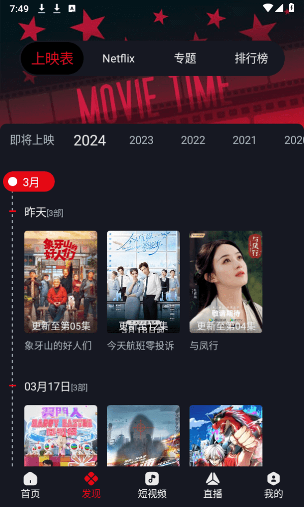 网飞猫ncat截图2