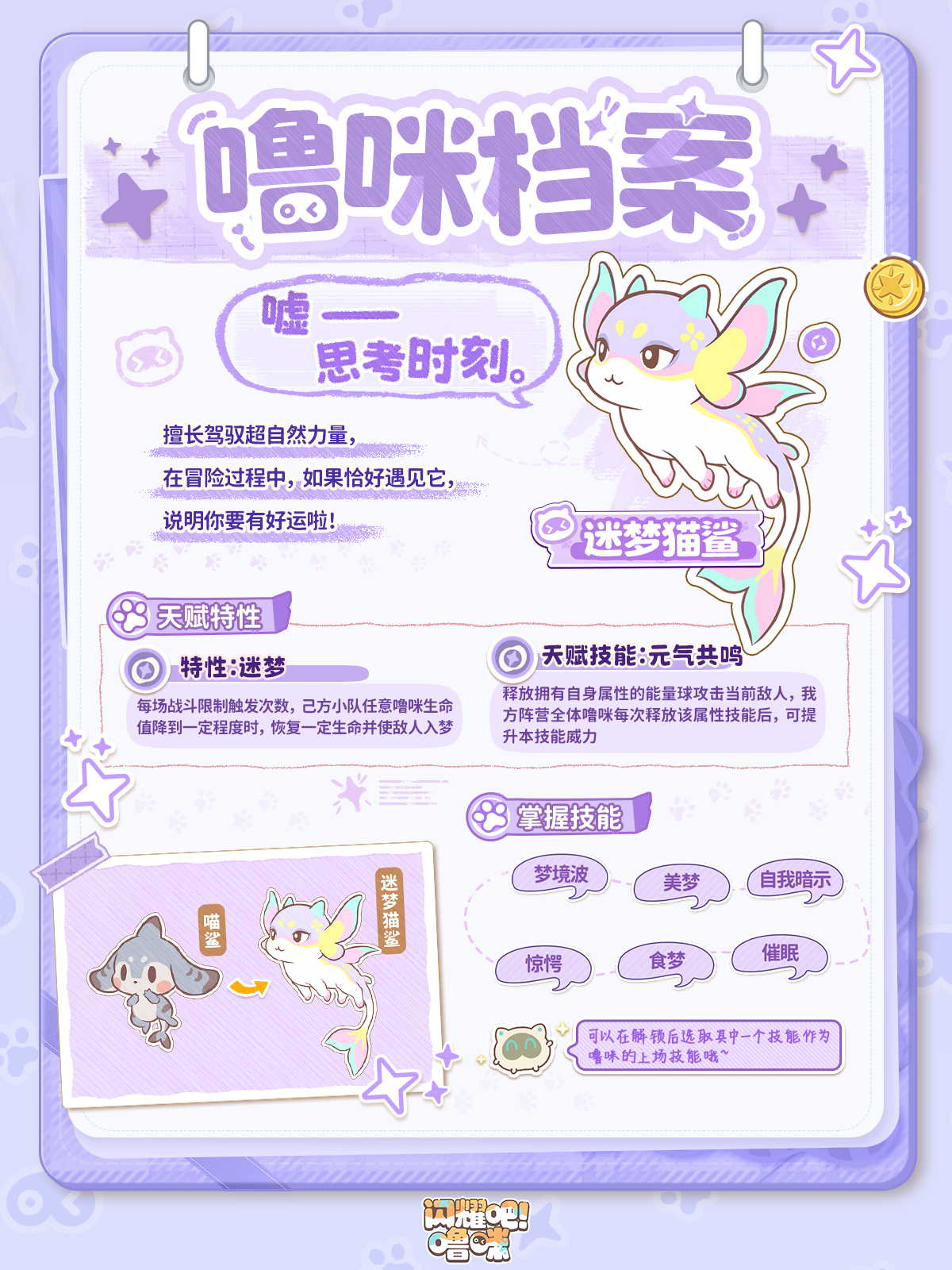 闪耀吧噜咪国际服