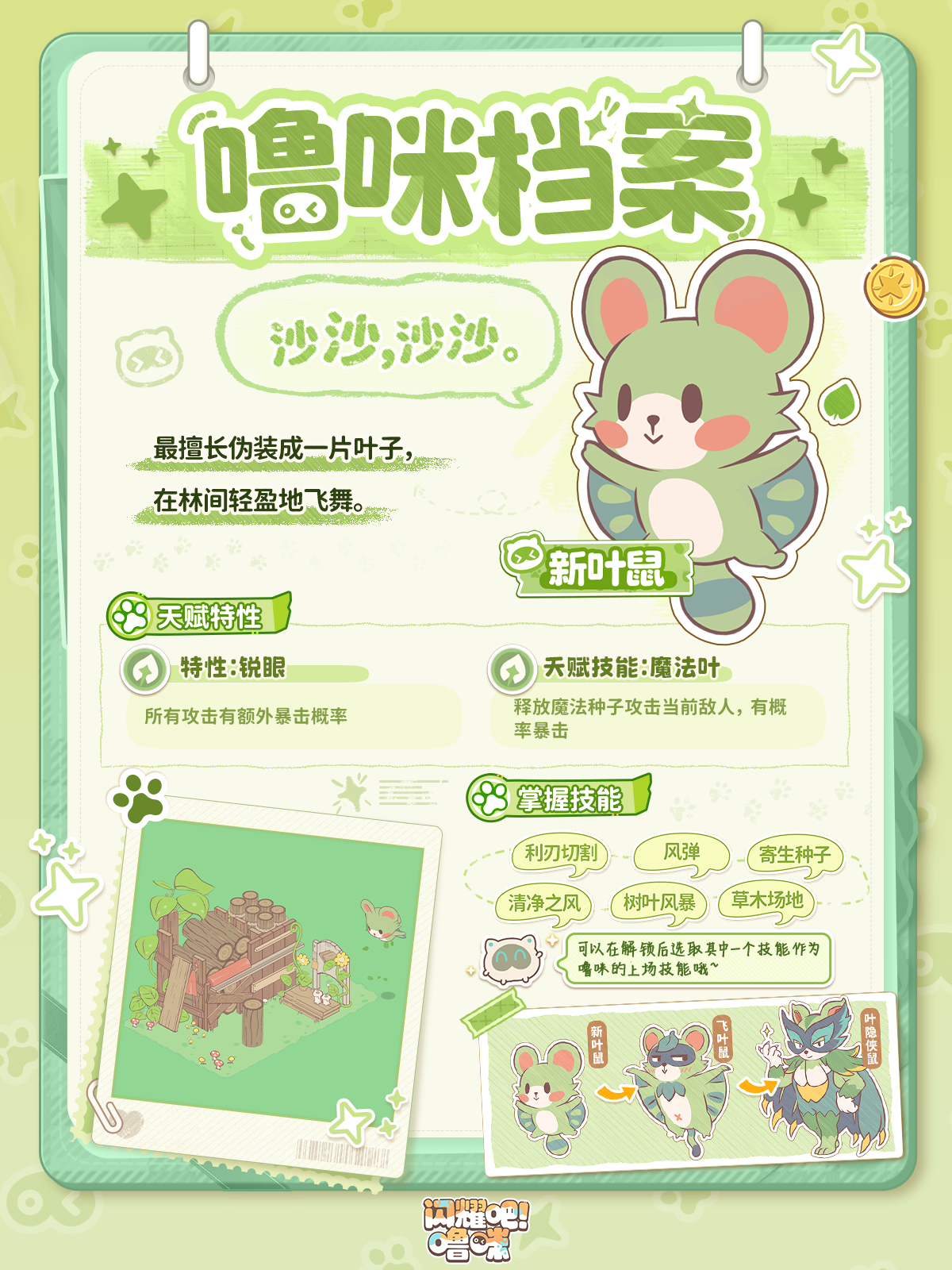 闪耀吧噜咪国际服