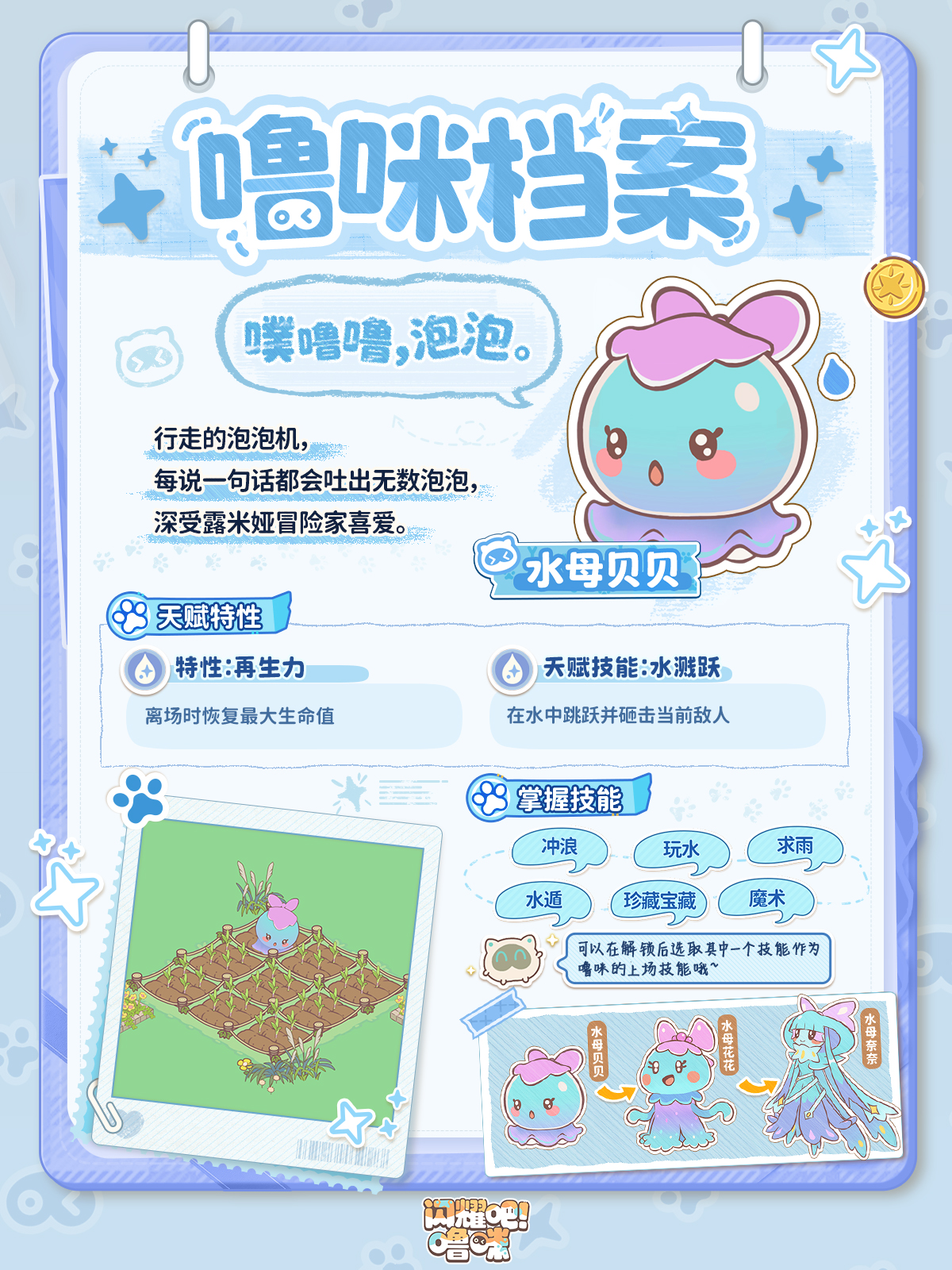 闪耀吧噜咪国际服