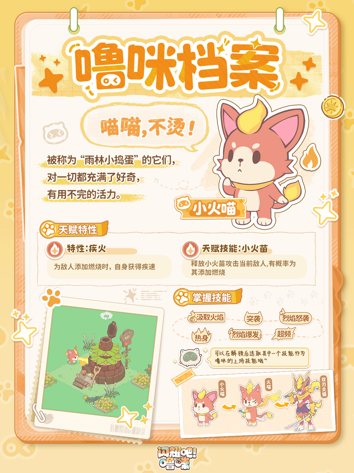 闪耀吧噜咪国际服