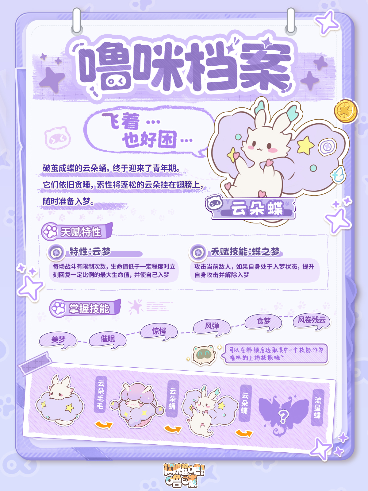 闪耀吧噜咪国际服