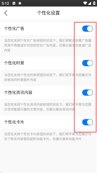 墨迹天气app