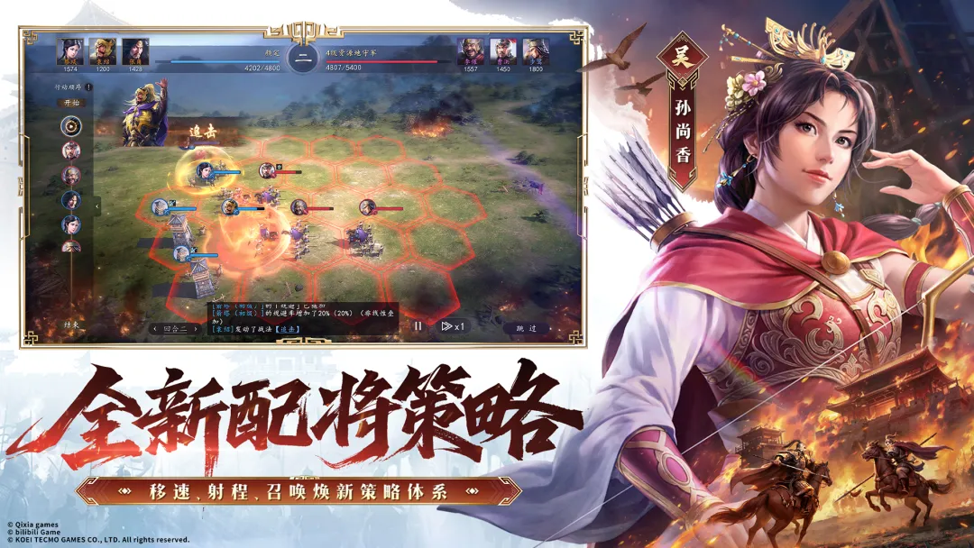 三国志王道天下截图4