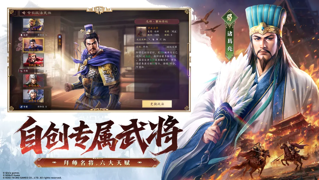 三国志王道天下截图2