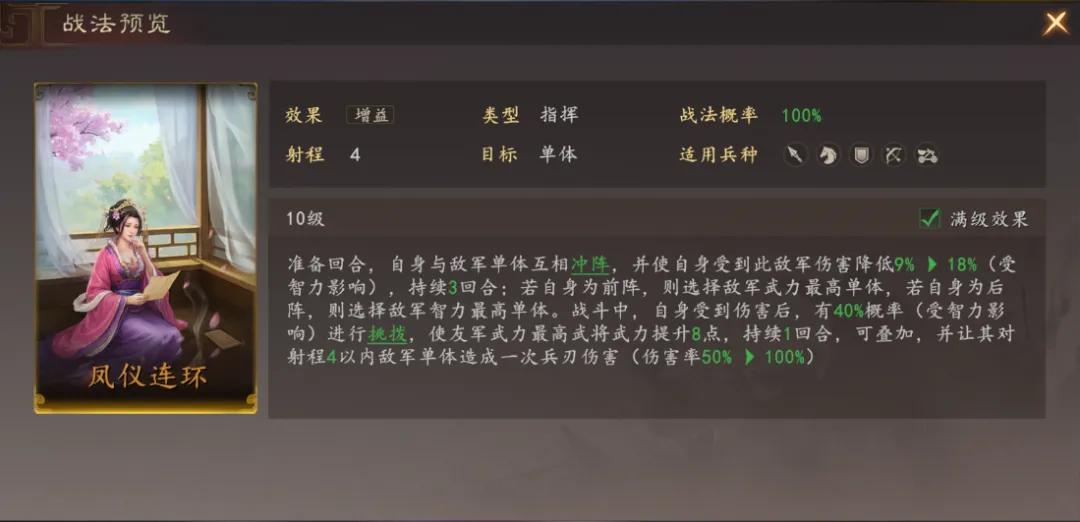 三国志王道天下