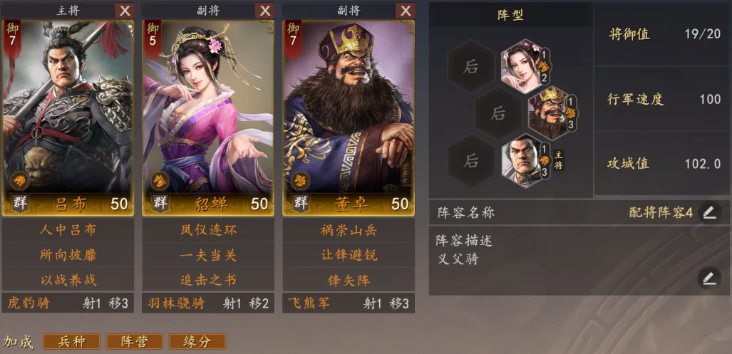 三国志王道天下